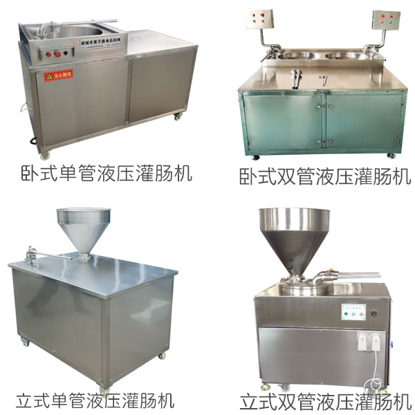 液压灌肠机图片