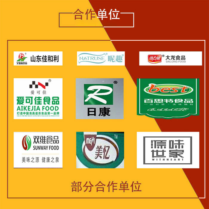 部分合作厂家