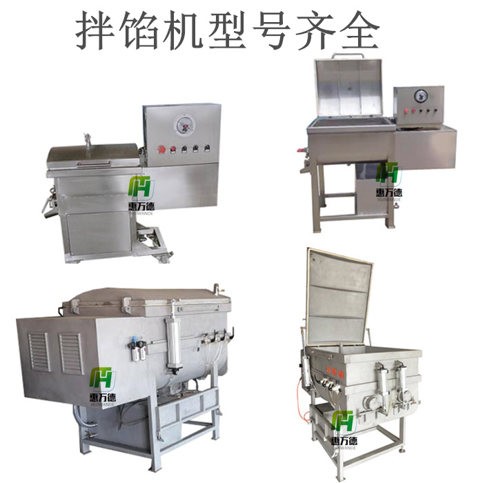 拌馅机型号齐全