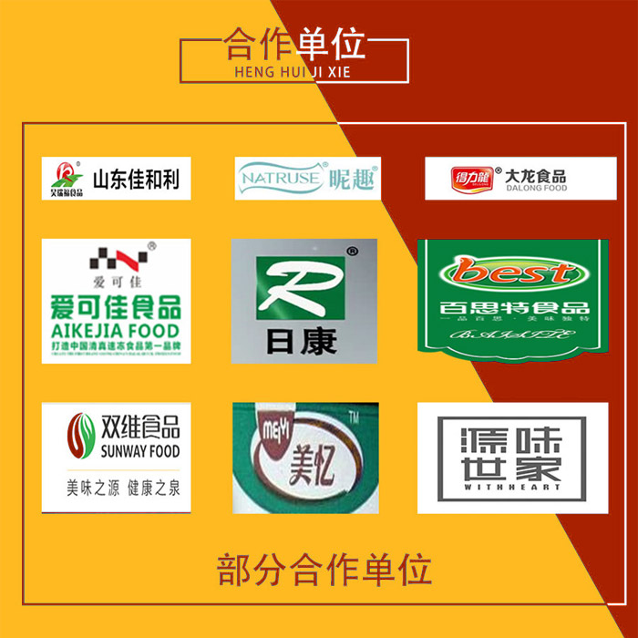 部分合作厂家