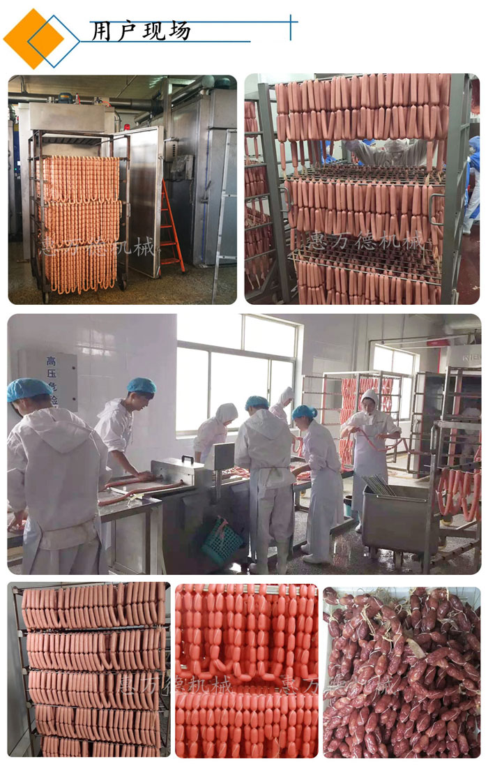 用户现场