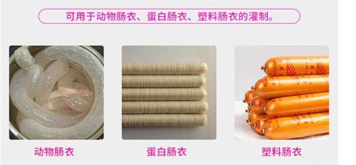 肠衣