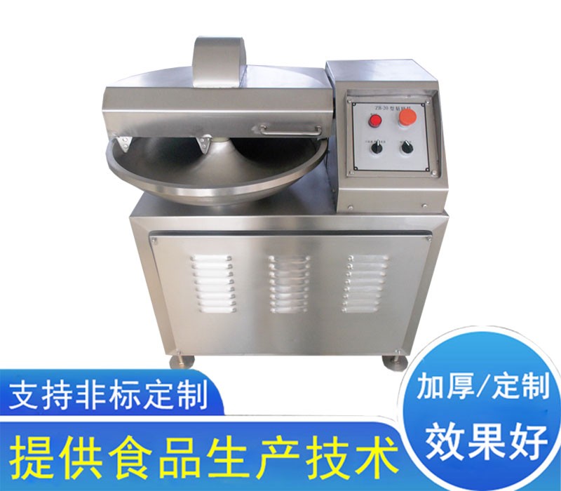 20型斩拌机