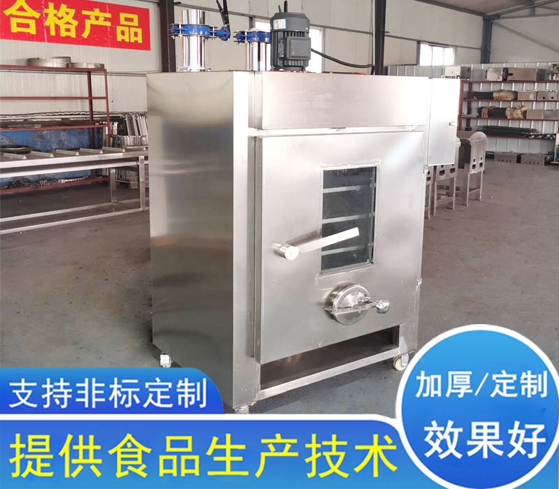 50型糖熏炉