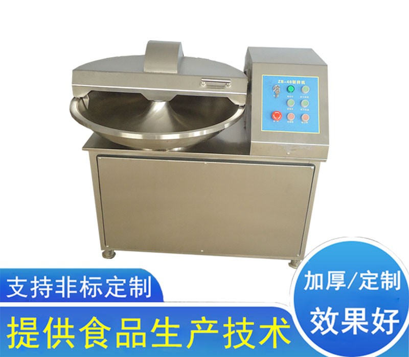 40型斩拌机